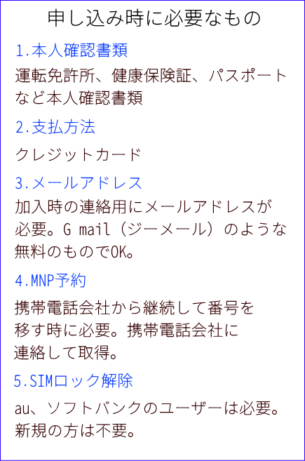 格安スマホおすすめは Dmm Mobileの評判 評価は